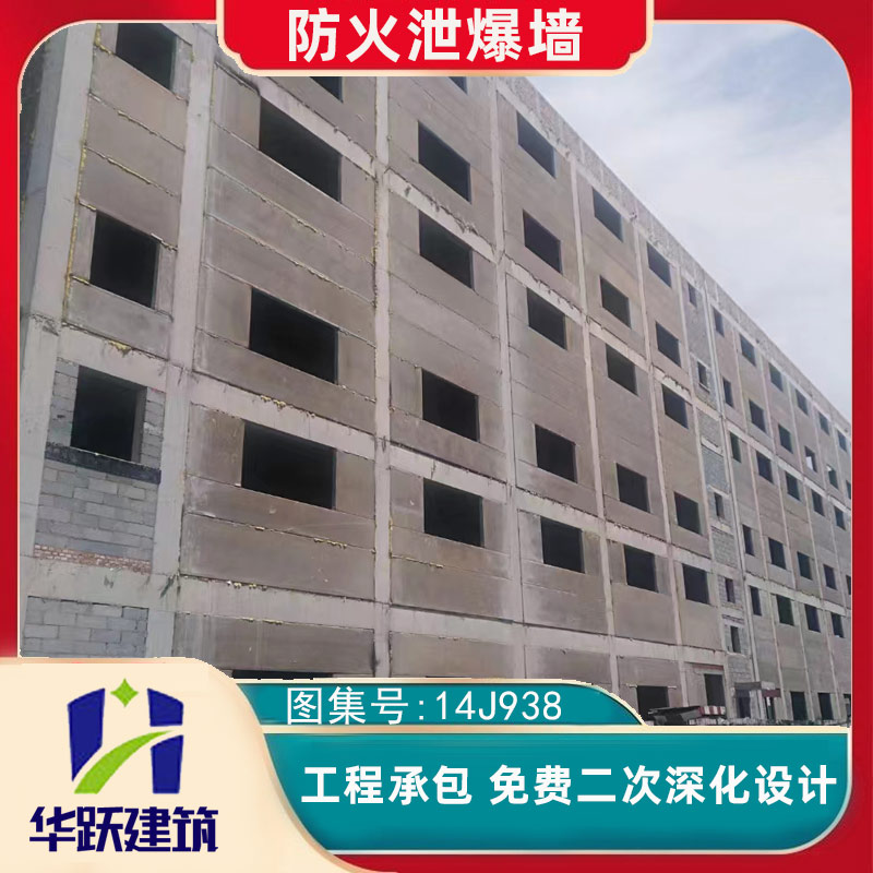 山东轻型泄爆墙如何报价