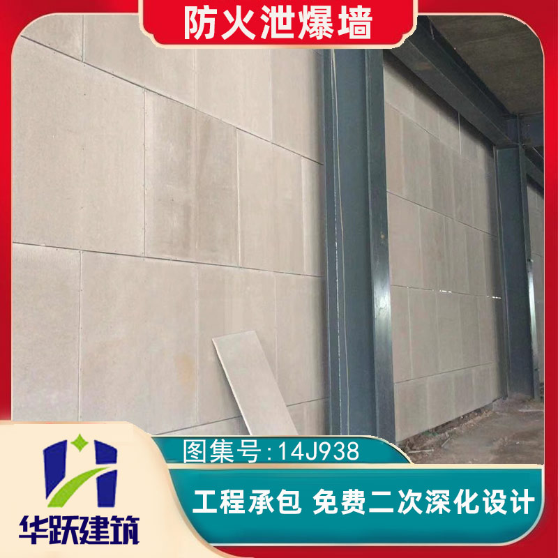 莱芜抗爆泄爆墙如何报价