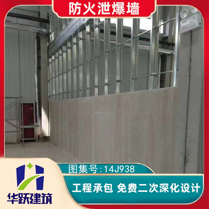 临沂工厂泄爆墙主要特点