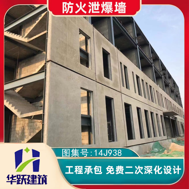 临沂泄爆板主要作用